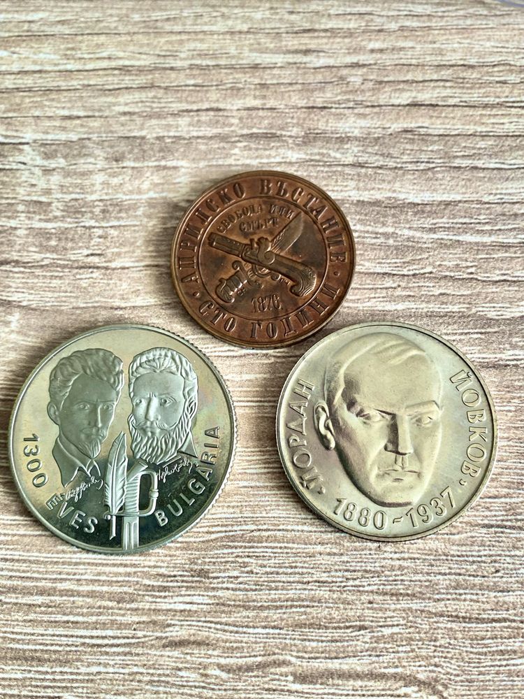 3броя Юбилейни монети