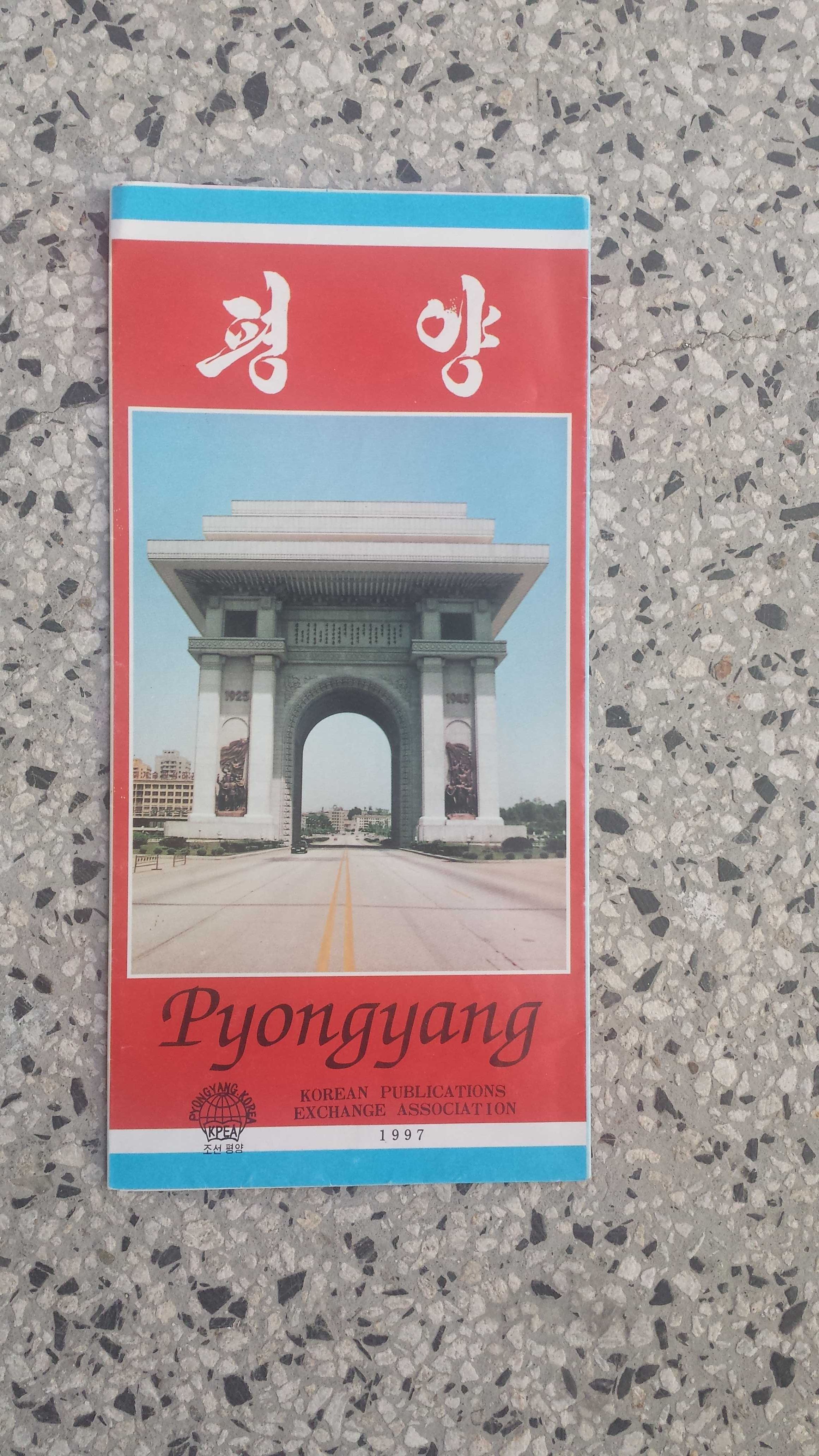 Пътеводител: Pyongyang (1997) North Korea