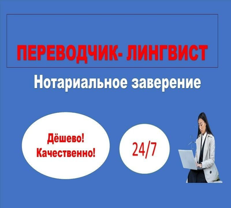 Перевод казахский английский китайский турецкий чешский арабский пушту