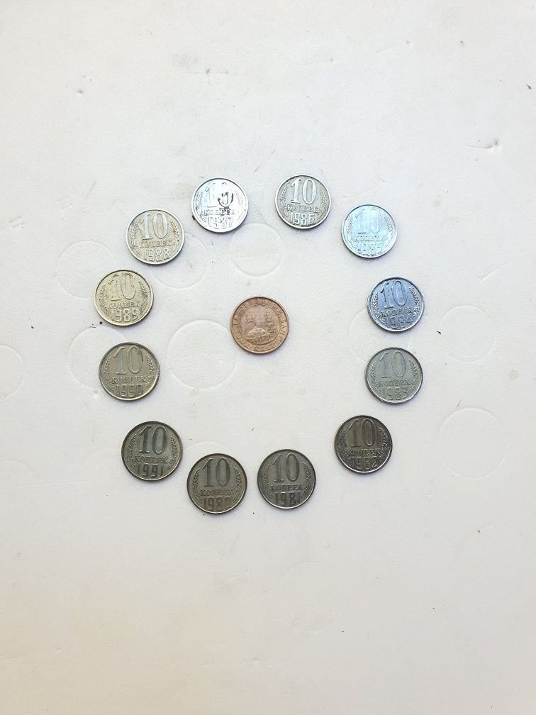 Монеты 10к СССР с 80по91 все