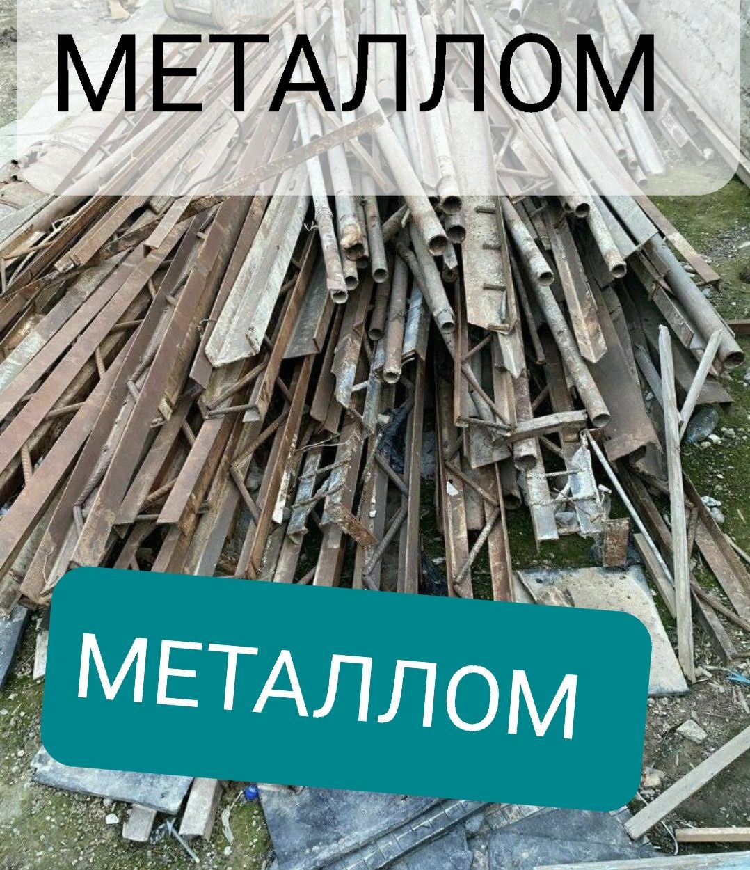 Mettalom olamiz maklatura Метталом маклатура оламиз
