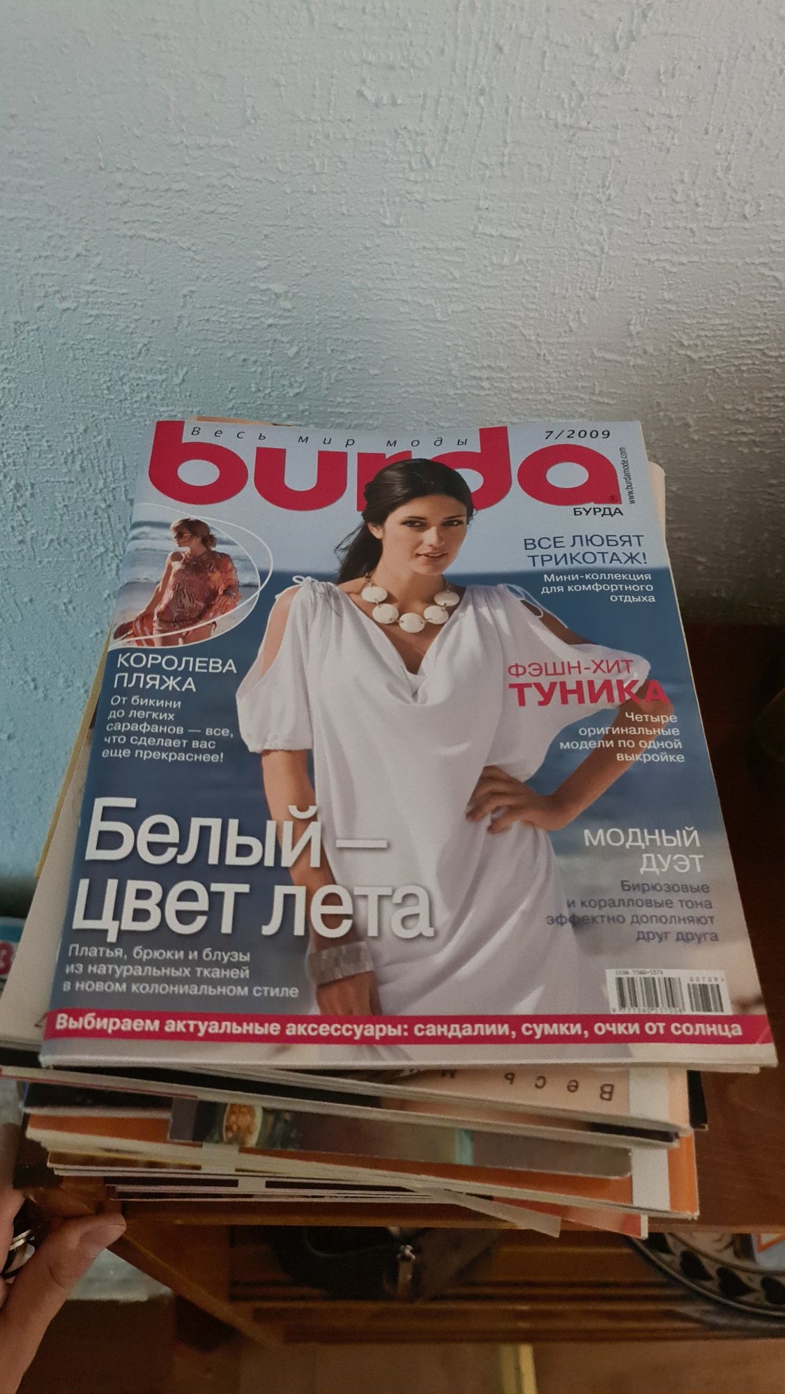 Журналы Burda Бурда