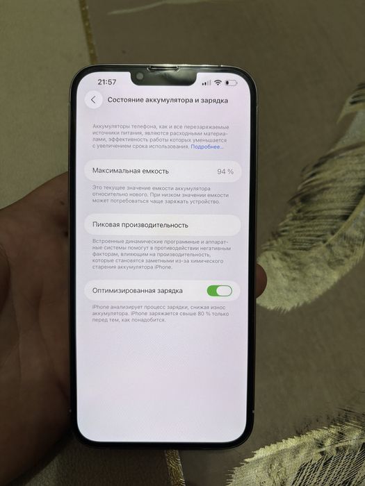 13 pro max 128gb