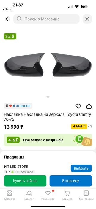 Накладка Накладка на зеркала Toyota Camry