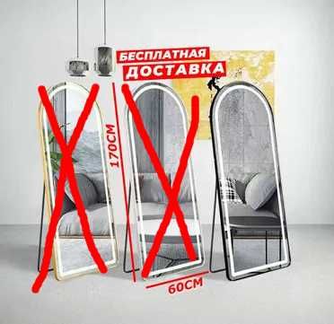 Арочное зеркало в полный рост, стоящее или прислоненное к стене