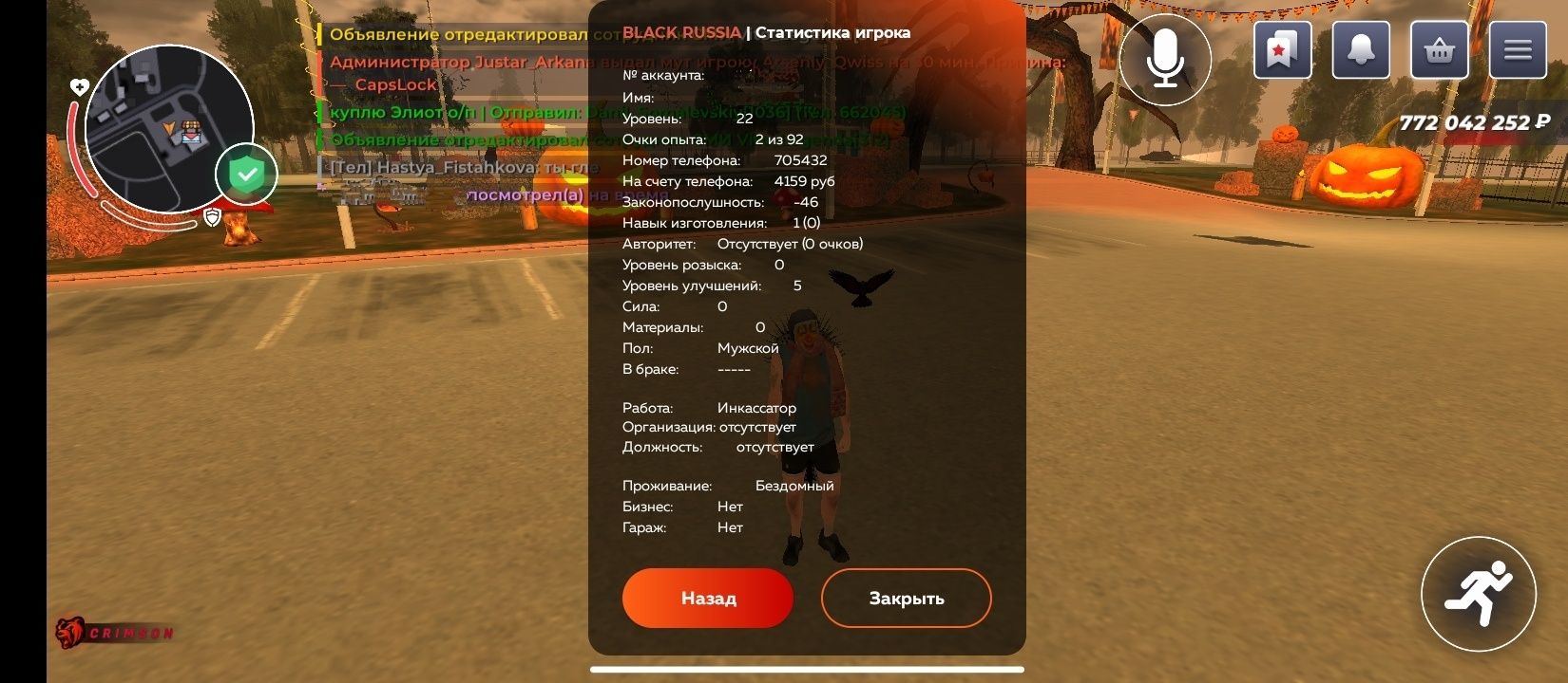 Блек раша аккаун