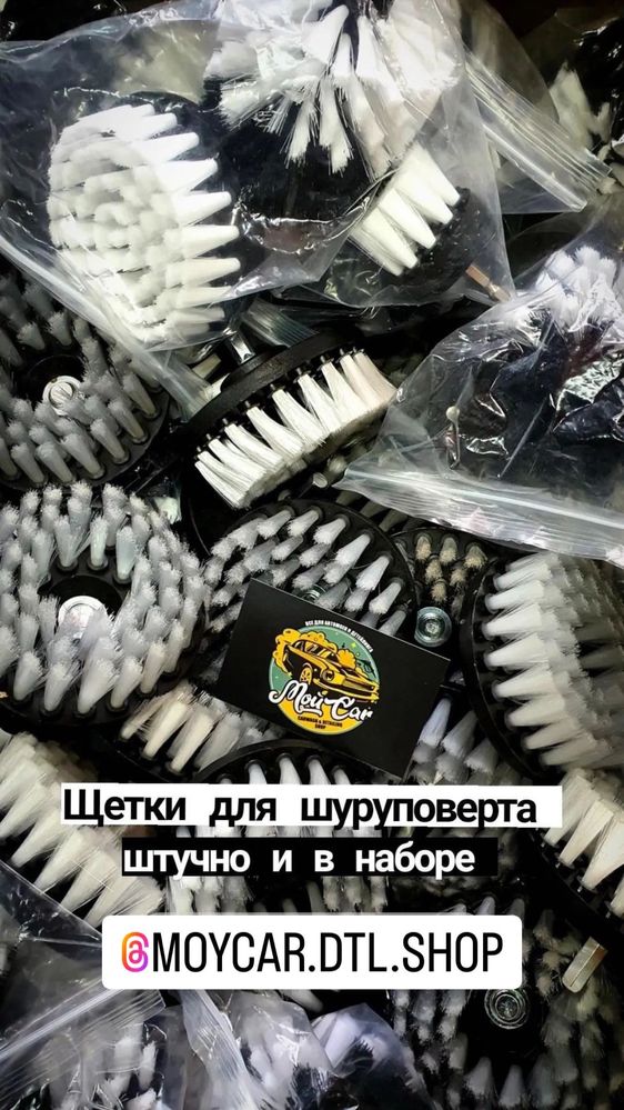 Насадка на пылесос, автомойка, автохимия, детейлинг, жук