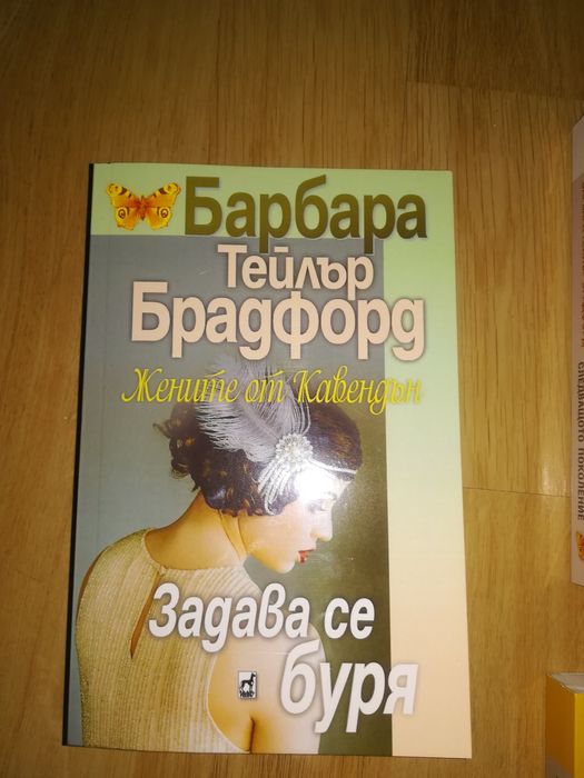 Книги - Епична сага "Имението Кевендън"