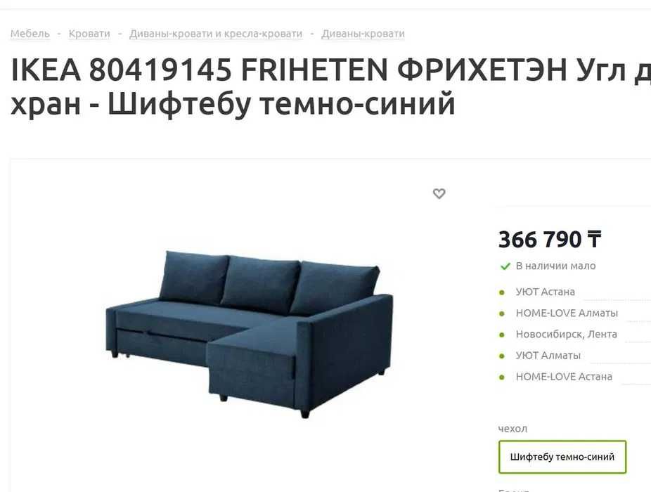 Раскладной диван Ikea двухместн диван Икея Кресло-кровать раскладушка