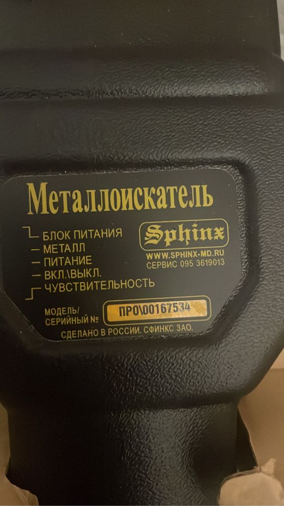Металлоискатель новый