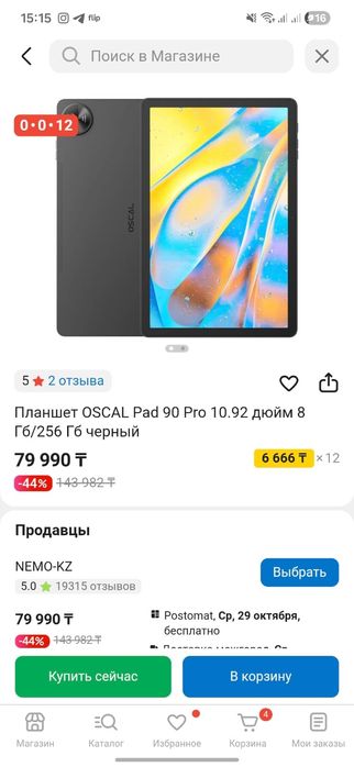 Продам планшет Oscal pad 90 Pro