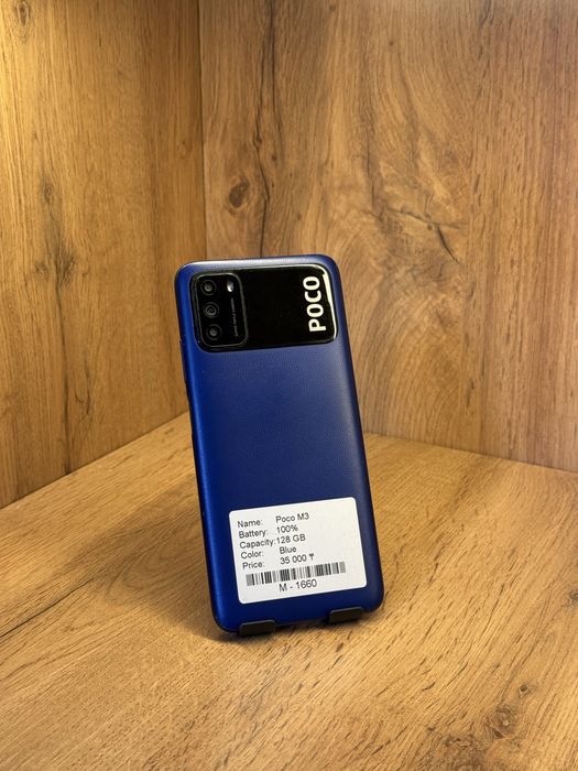 Poco M3 | sfinancemarket