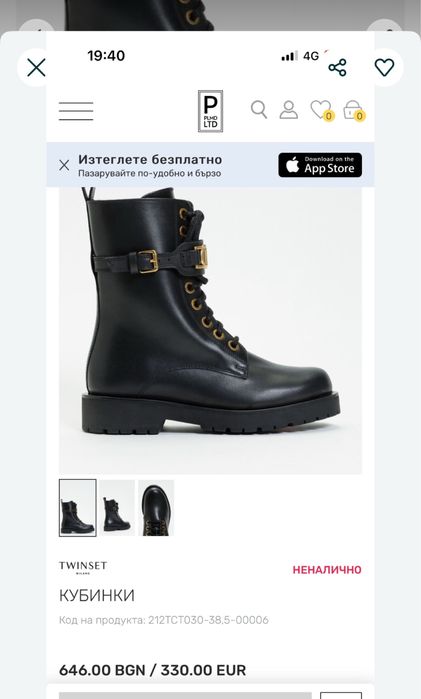 Кубинки Twinset