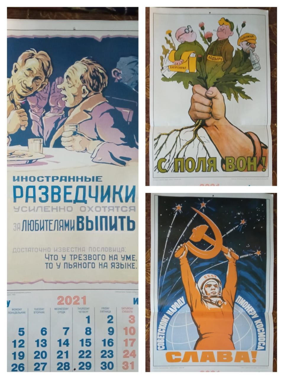 Календарь с советскими плакатами