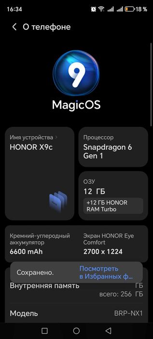продаётся телефон HONOR X9C 12/256 GB