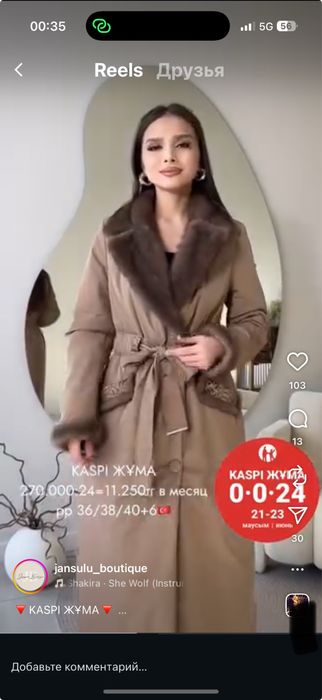 Продам новую куртку. Р 44. Рассрочк и ред