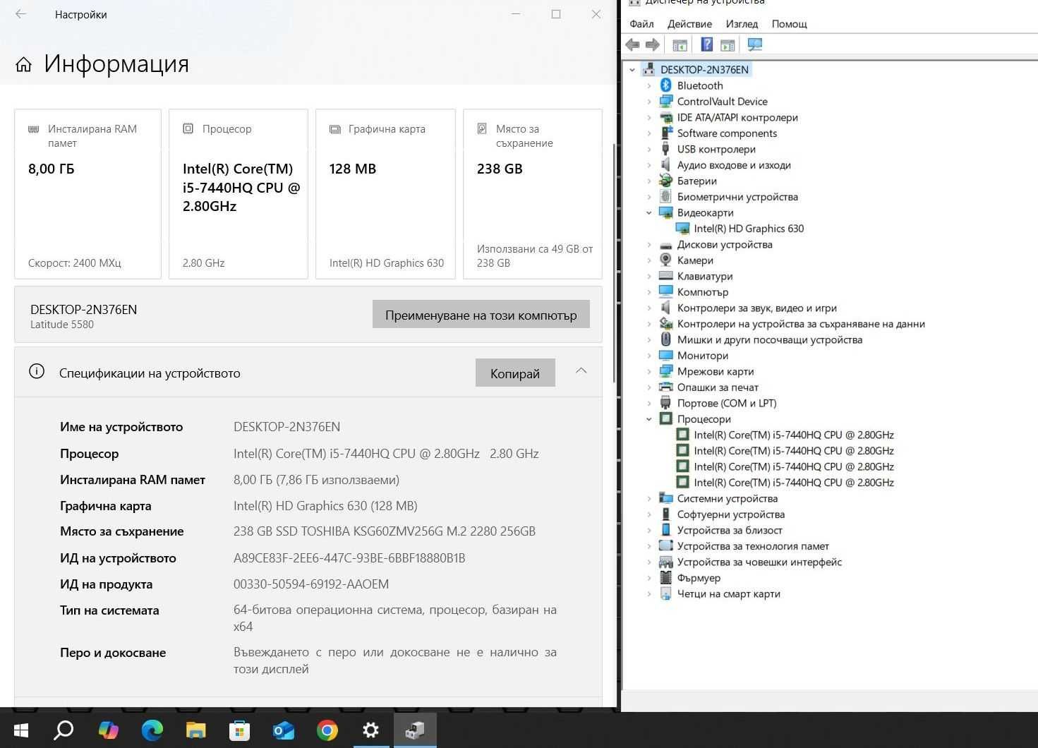 Dell Latitude 5580 i5 7440HQ/8GB/256SSD/FHD/Подсветка