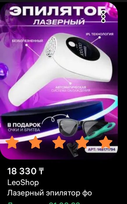 фото эпилятор для всего тела