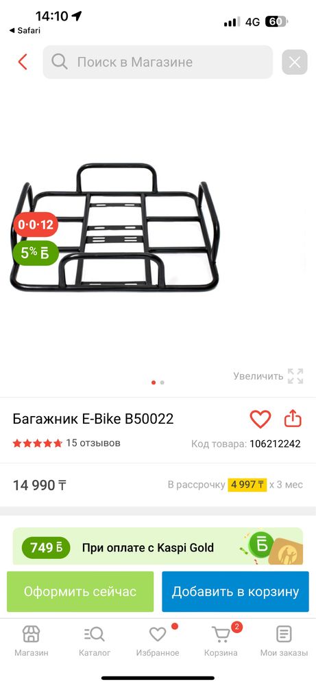 Багажник для велосипеда и скутера