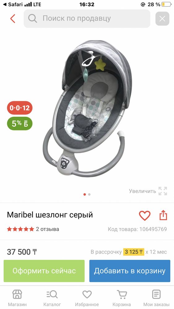 Продам шезлонг в хорошем сост