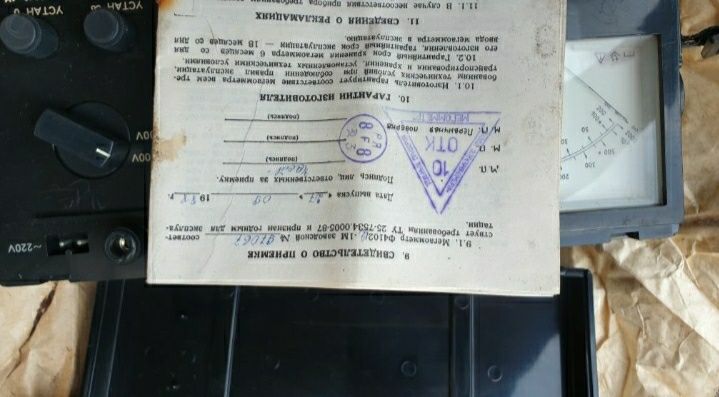 Мегаомметр Ф 4102/2 -1М и Ф 4102/1 -1М Совершенно новые 1988 года СССР