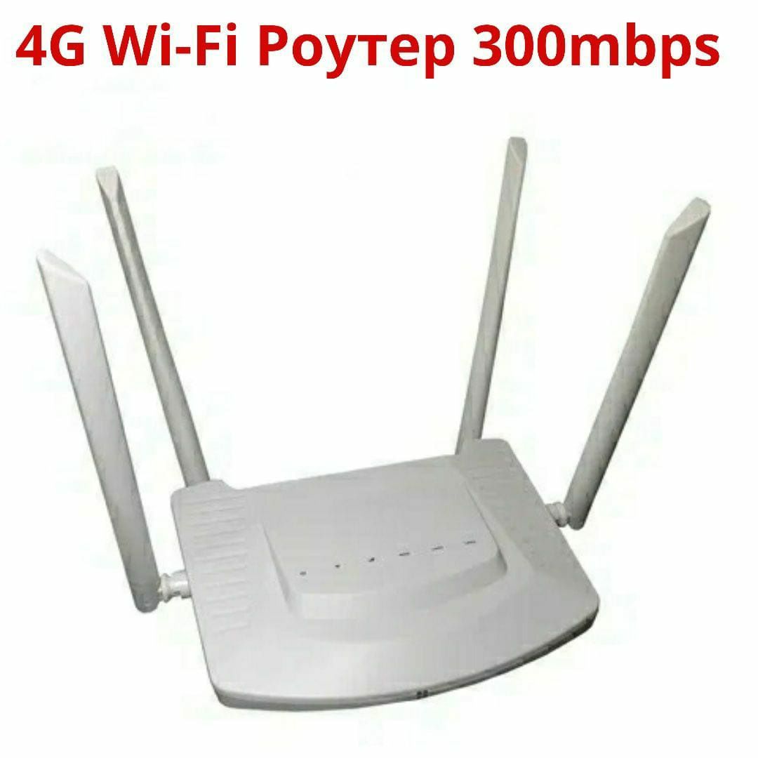 4G WiFi Модем Роутер/Работает с любой CимКартой/Доставка по КАЗАХСТАНУ