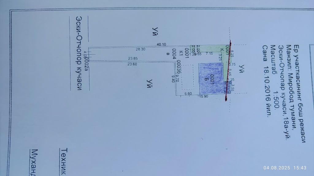 Продаётся участок 3,2 сот 4 комнаты Мирабадский район Рисовый мост