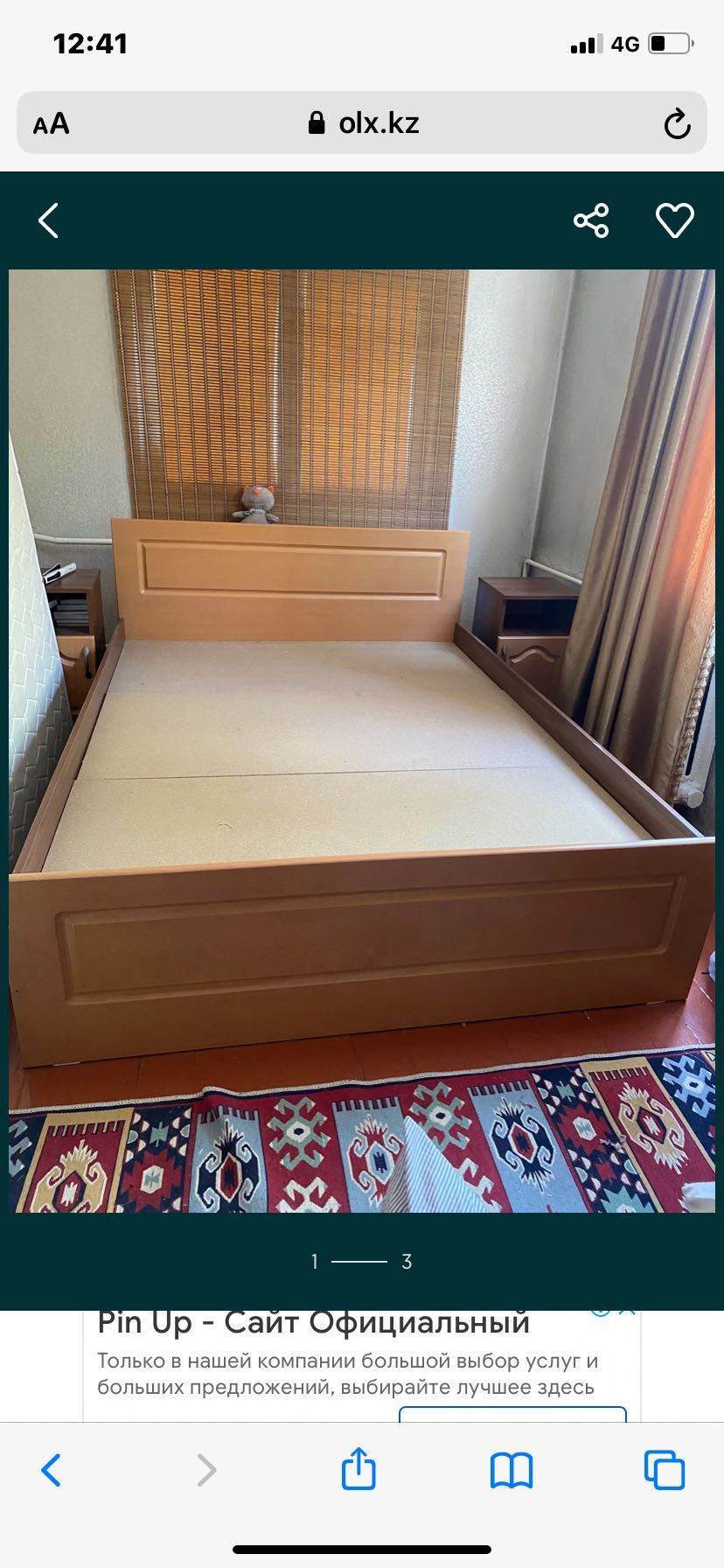 Продам 2-спальнюю кровать без матраца