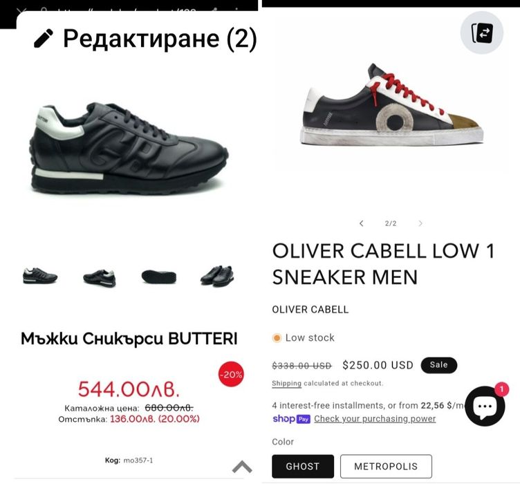 Мъжки италиански бутикови обувки оригинални