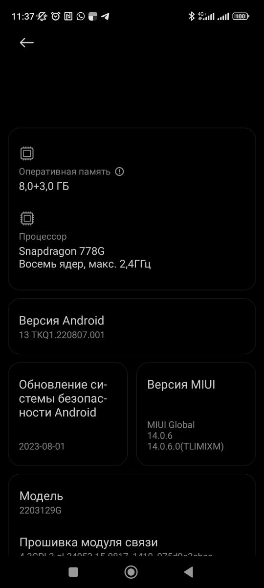 Xiaomi 12 Lite 2023