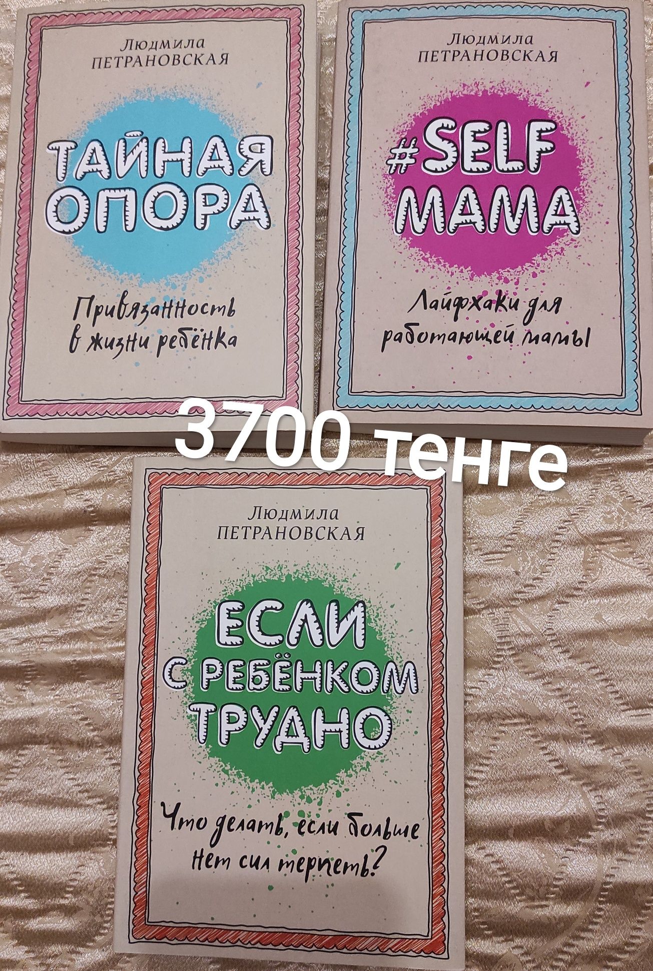 Продам Новые книги по детской психологии