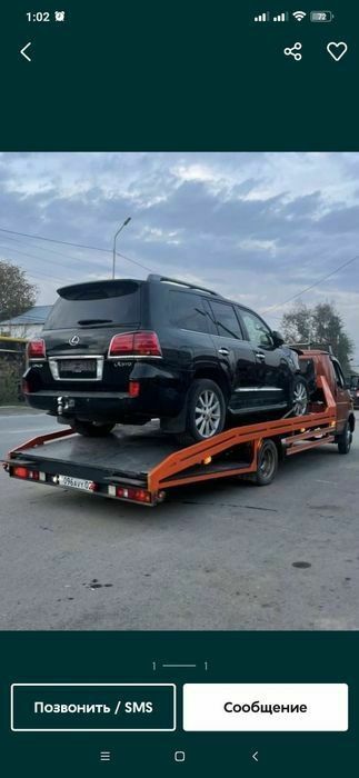 Эвакуатор недорого 24/7