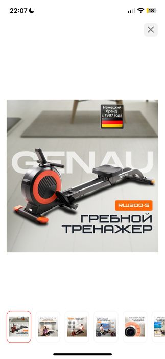 Гребной тренажёр GENA — отличное состояние, как новый!