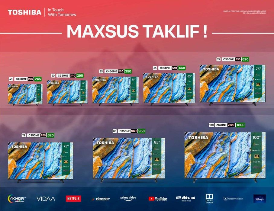 Телевизоры Hisense 43/50/55/65/75/85/100