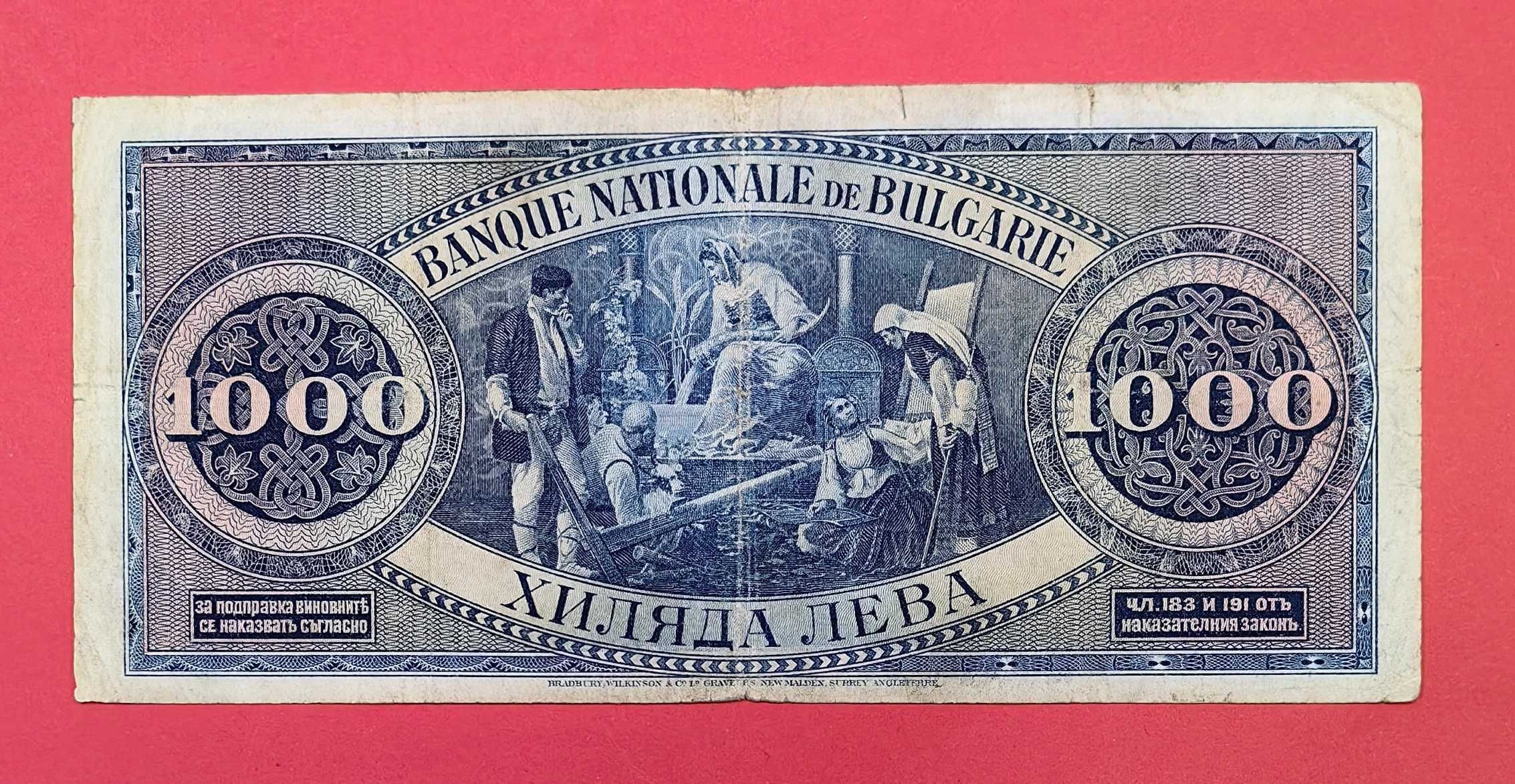1000 лева 1925 година България
