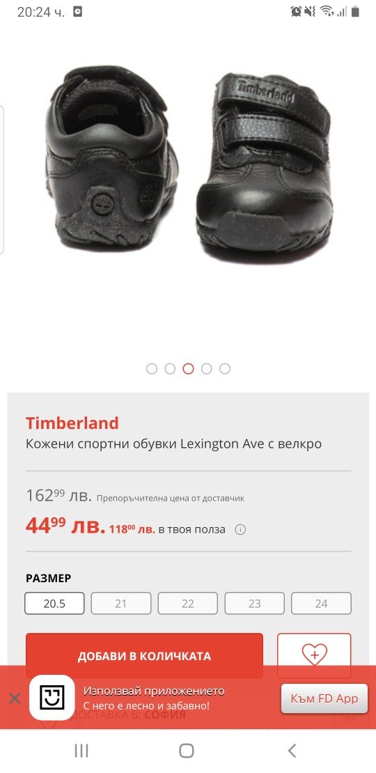 Firetrap детски боти 24н Нови Timberland, Puma