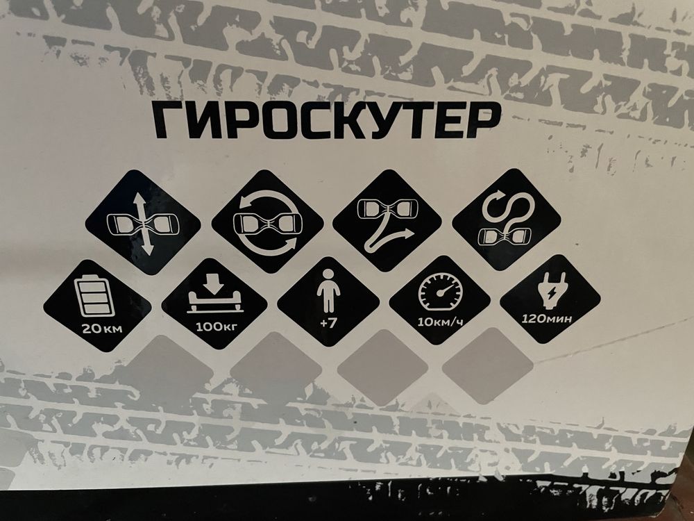 Гироскутер X Game X858 6.5° в идеальном состоянии!