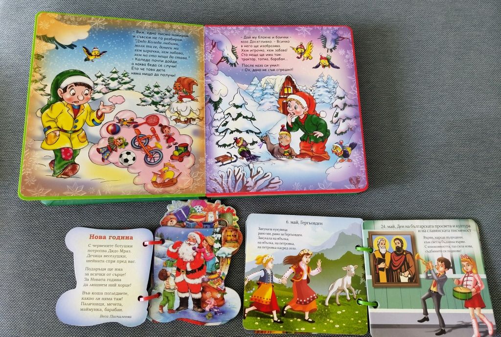 Детски книжки в отлично състояние