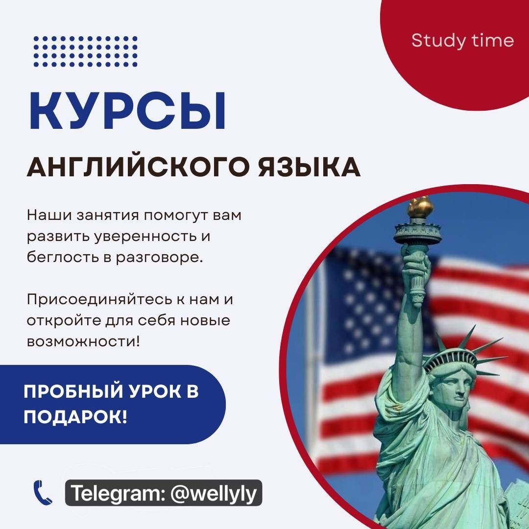 Обучу Английскому языку