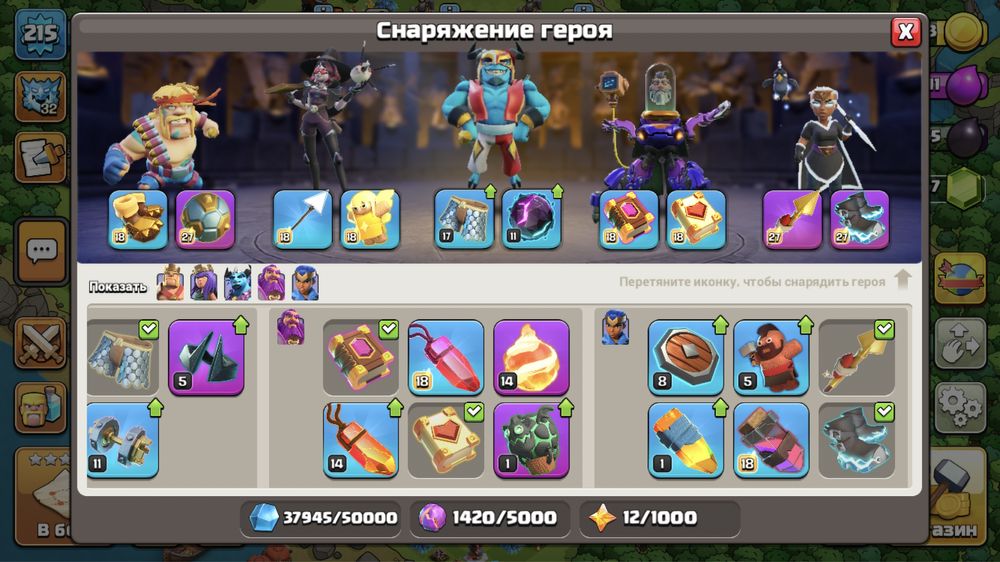 Clash of clans TH 17