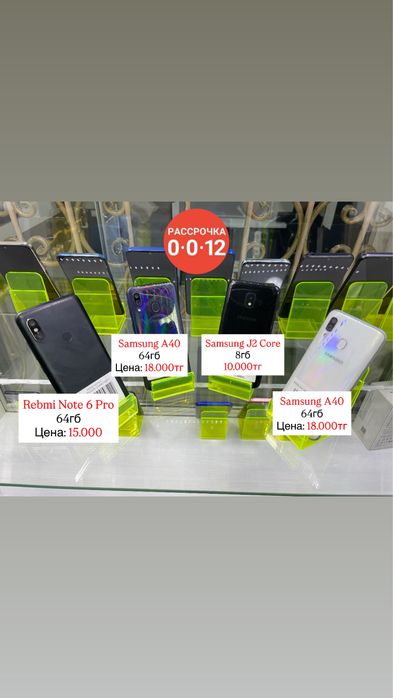 Распродажа Смартфонов на базе андройд Рассрочка 0-0-12 Скидка за нал