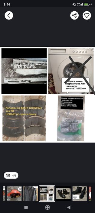 Продам спец обувь и другое