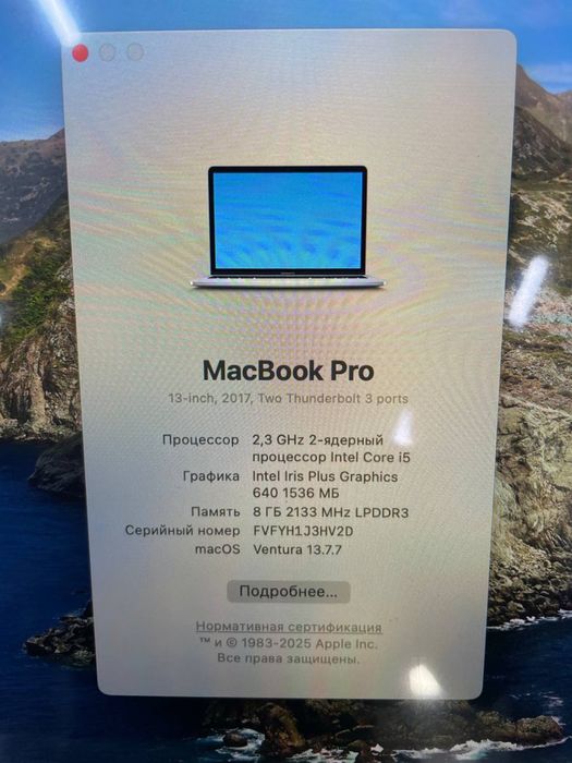 MacBook Pro 13” (2017) — отличное состояние