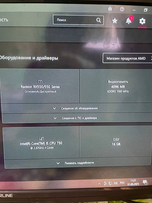 Компьютер сотилади кучайтирилган