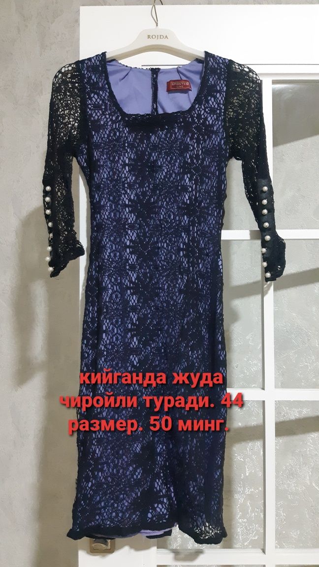 Платья. Б/у  кийилган куйлаклар яхши нархга