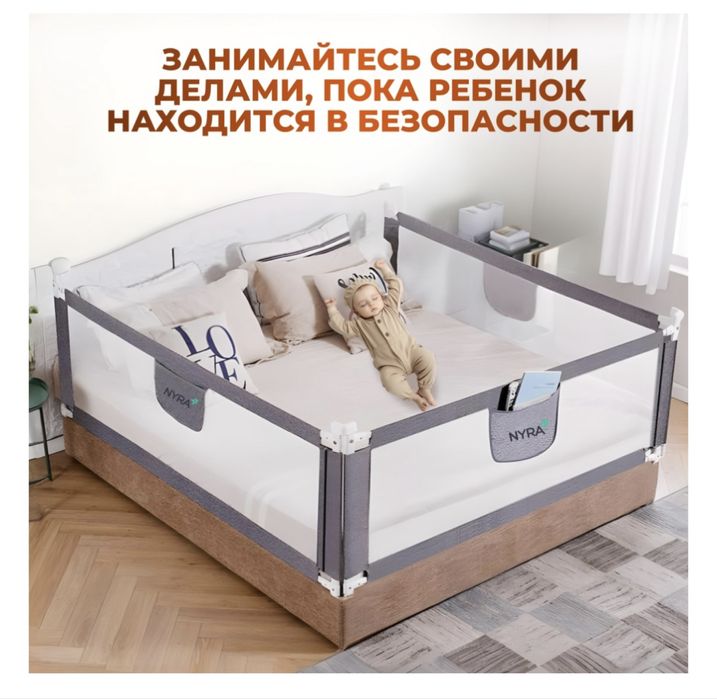 Бортик защитный 200*90см, 1шт.
