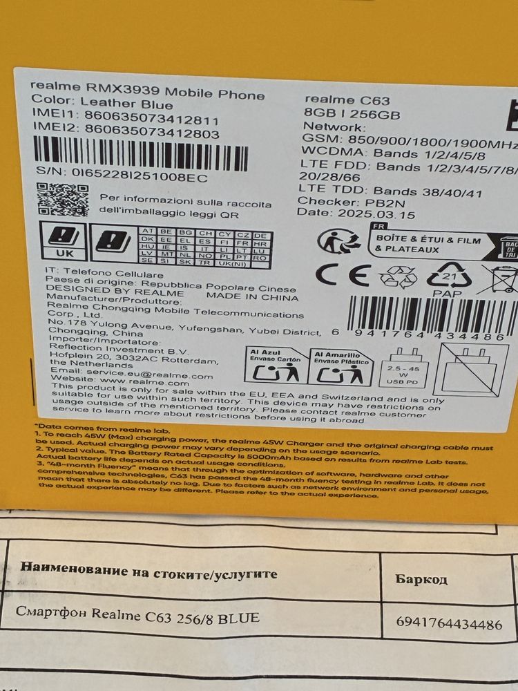 ЧИСТО НОВ 256GB Realme C63 Гаранция Зора 2027г. Blue