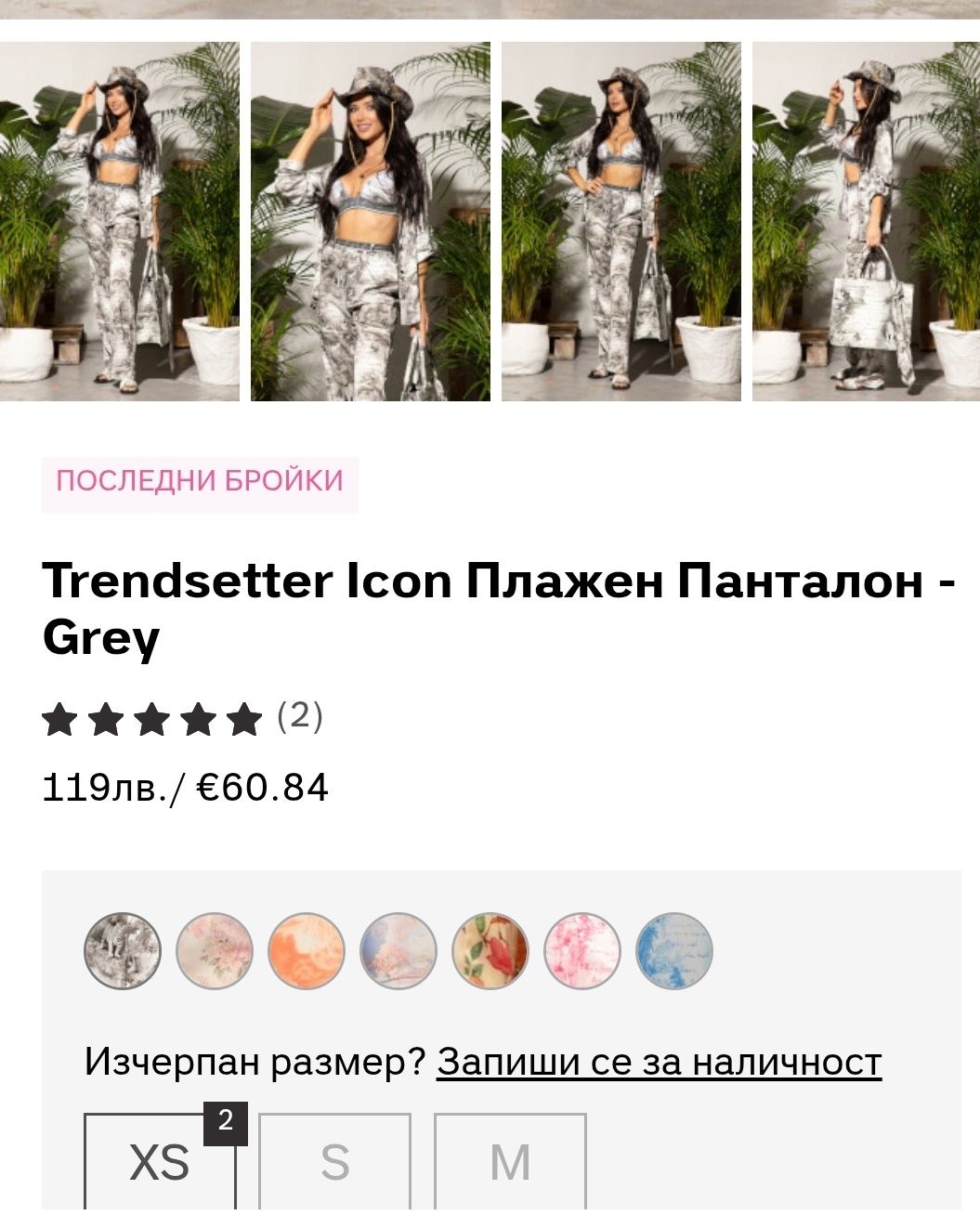 Плажен панталон Alessa