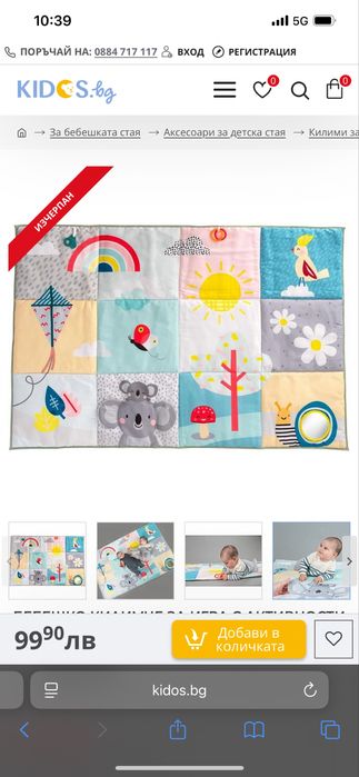 Килимче за игра taf toys XXL 100x150 см