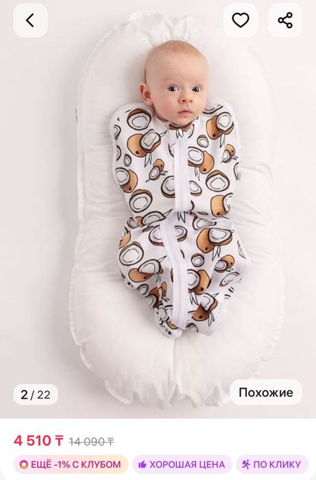 Пеленка - кокон..